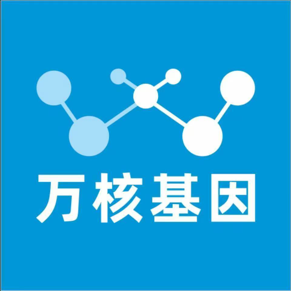 潮州饶平县万核基因亲子鉴定